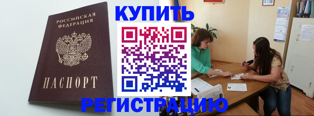 где прописаться в Кувшиново