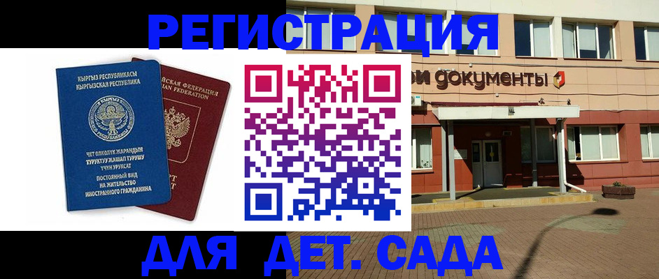 купить прописку в Кувшиново